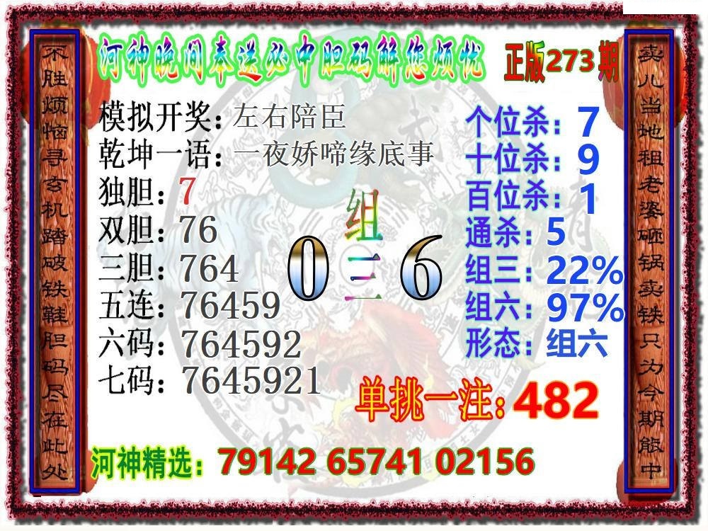 另版河洛晚间版/></a> </p></div>
</div>

<div class=