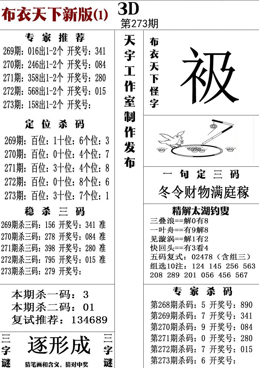 布衣新版1/></a> </p></div>
</div>

<div class=