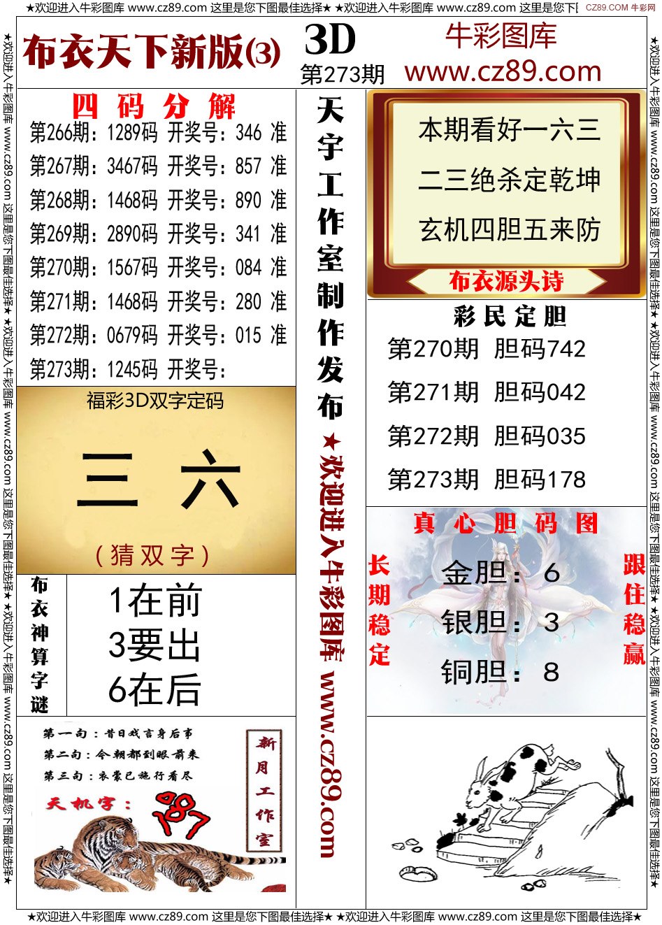 布衣新版3/></a> </p></div>
</div>

<div class=
