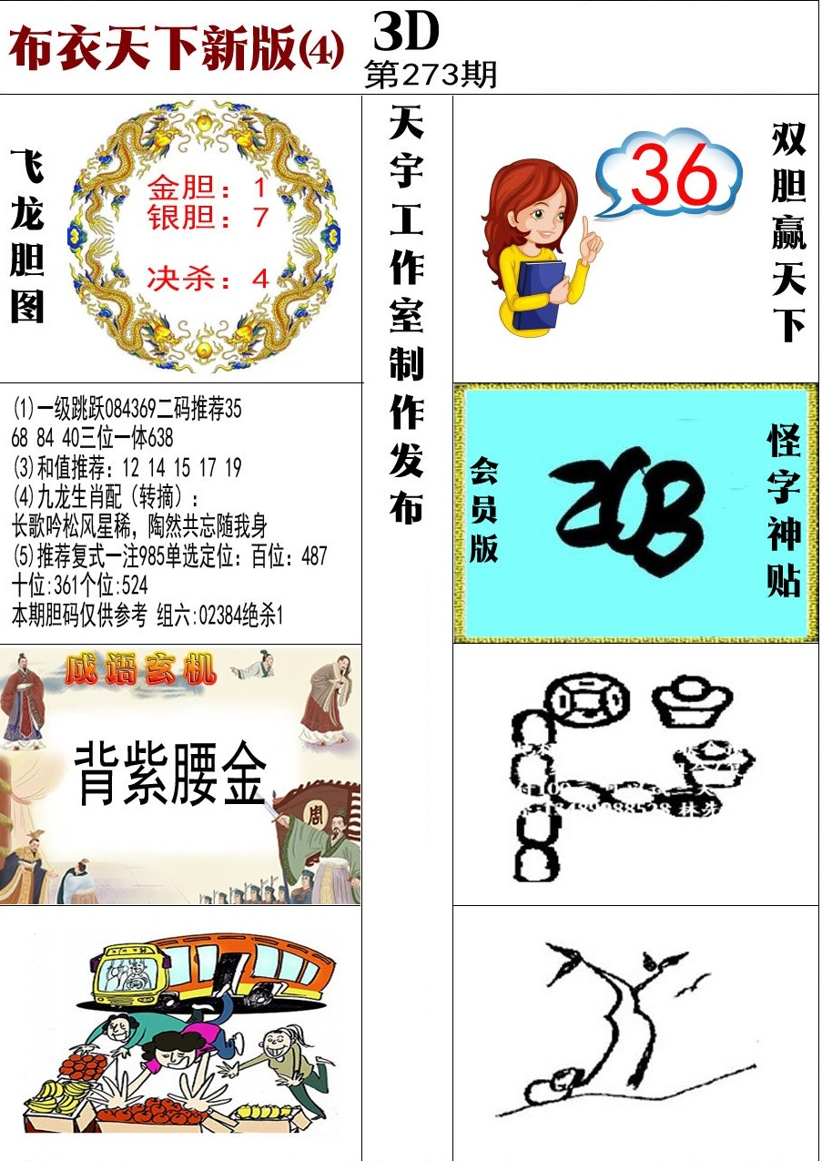 布衣新版4/></a> </p></div>
</div>

<div class=