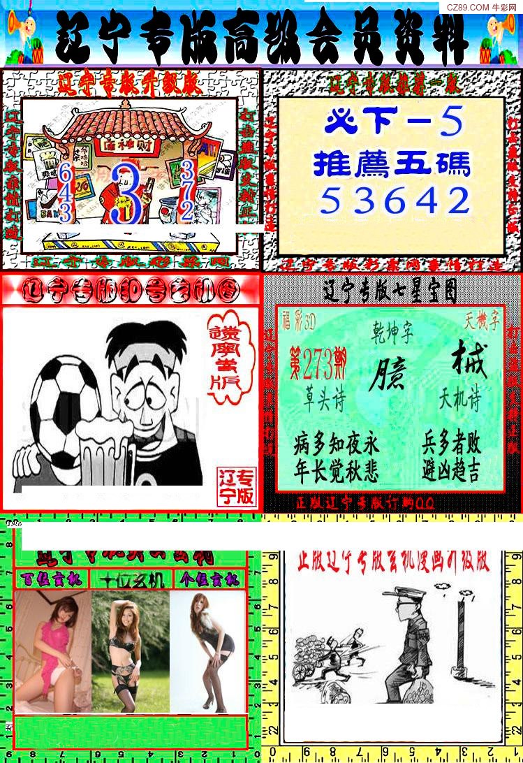 辽宁专版2/></a> </p></div>
</div>

<div class=