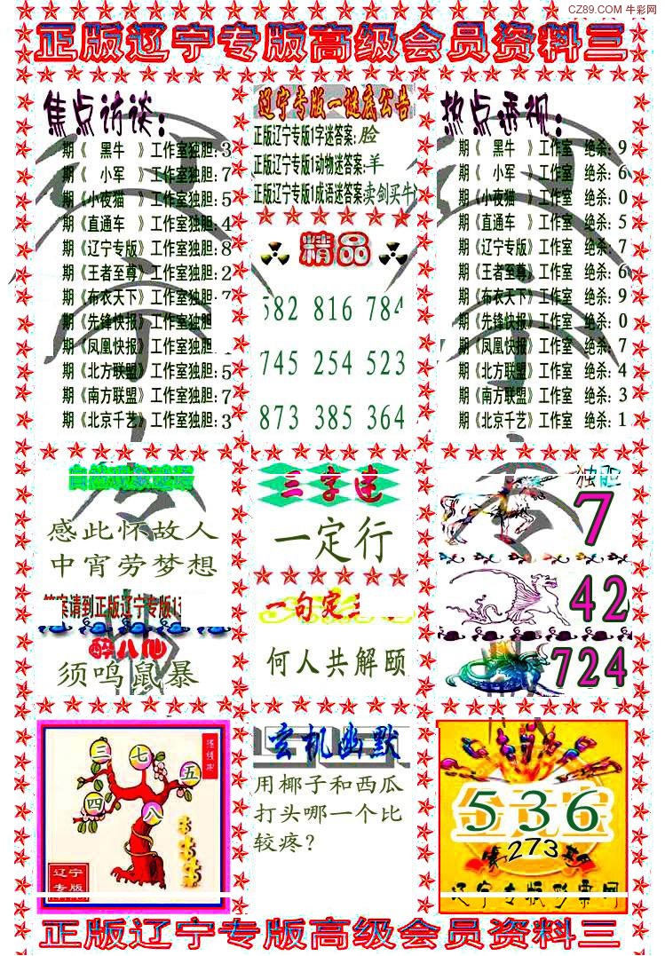辽宁专版3/></a> </p></div>
</div>

<div class=