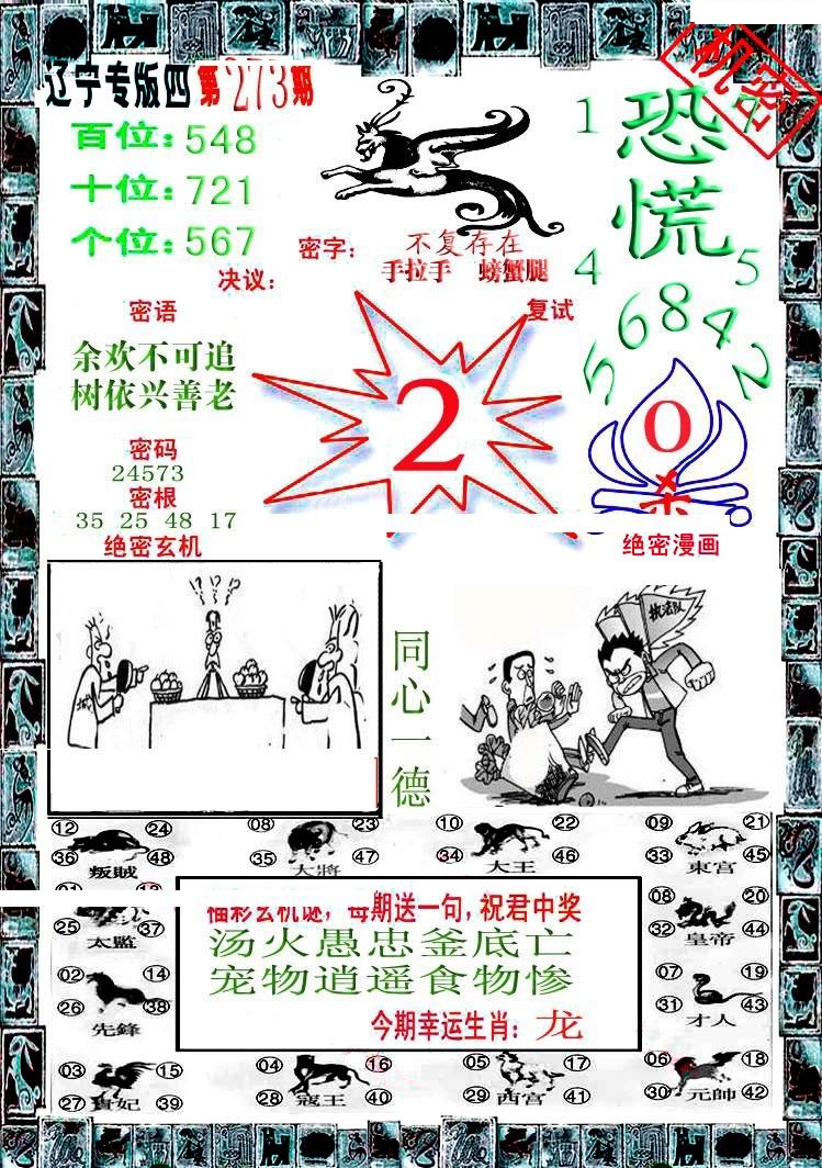 辽宁专版4/></a> </p></div>
</div>

<div class=