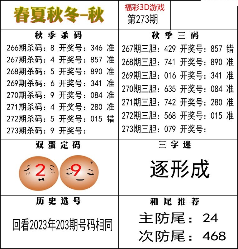 春夏秋冬—秋/></a> </p></div>
</div>

<div class=