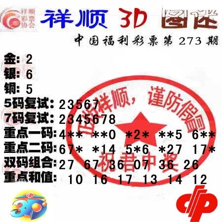祥顺1+2/></a> </p></div>
</div>

<div class=
