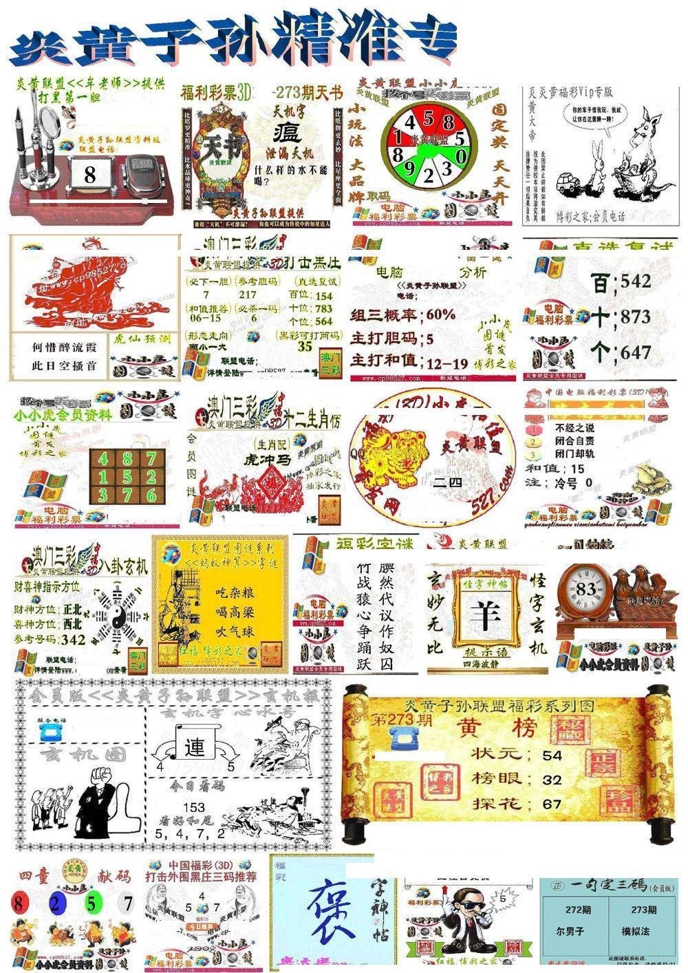 炎黄子孙专版/></a> </p></div>
</div>

<div class=