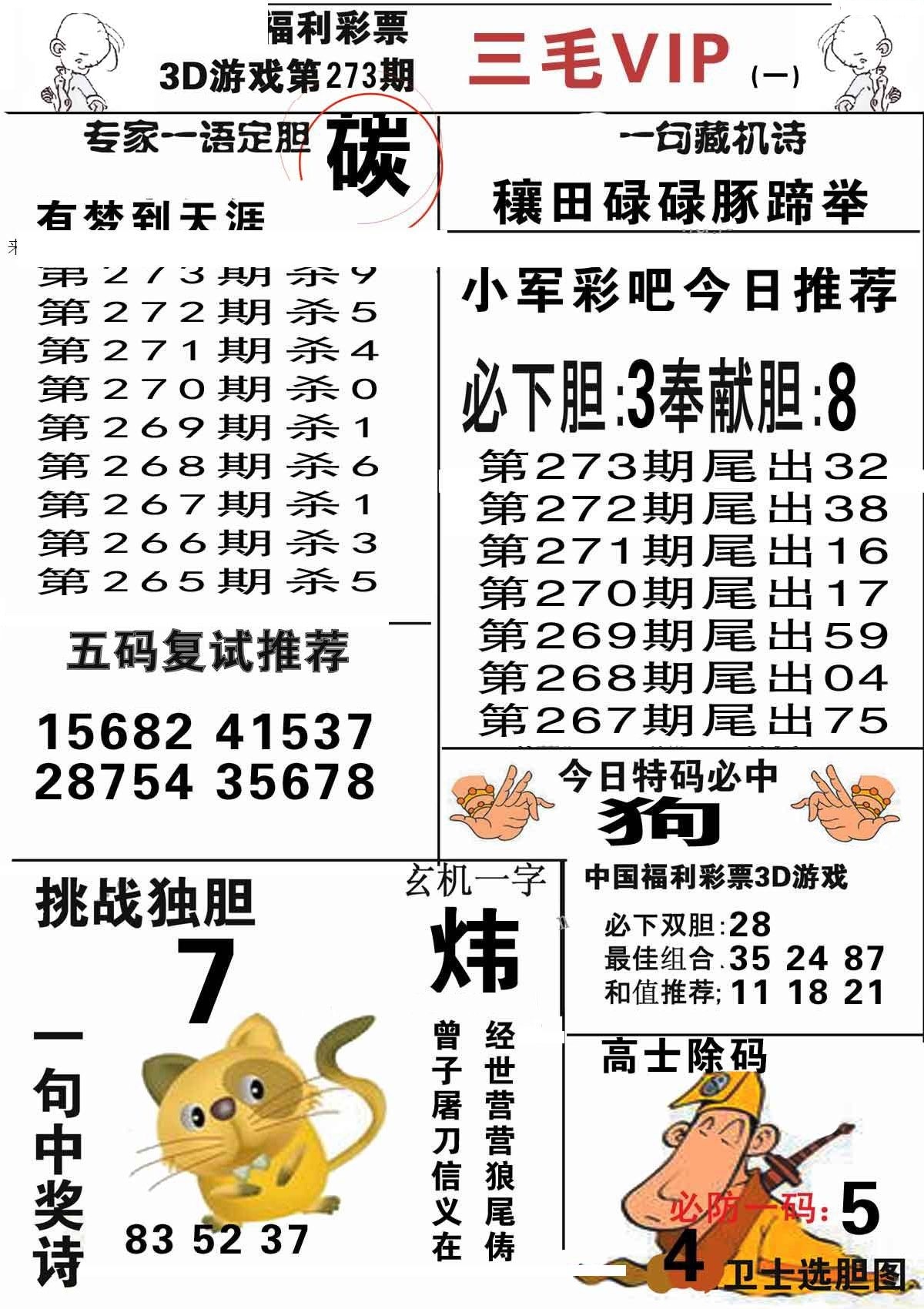 三毛第一版/></a> </p></div>
</div>

<div class=
