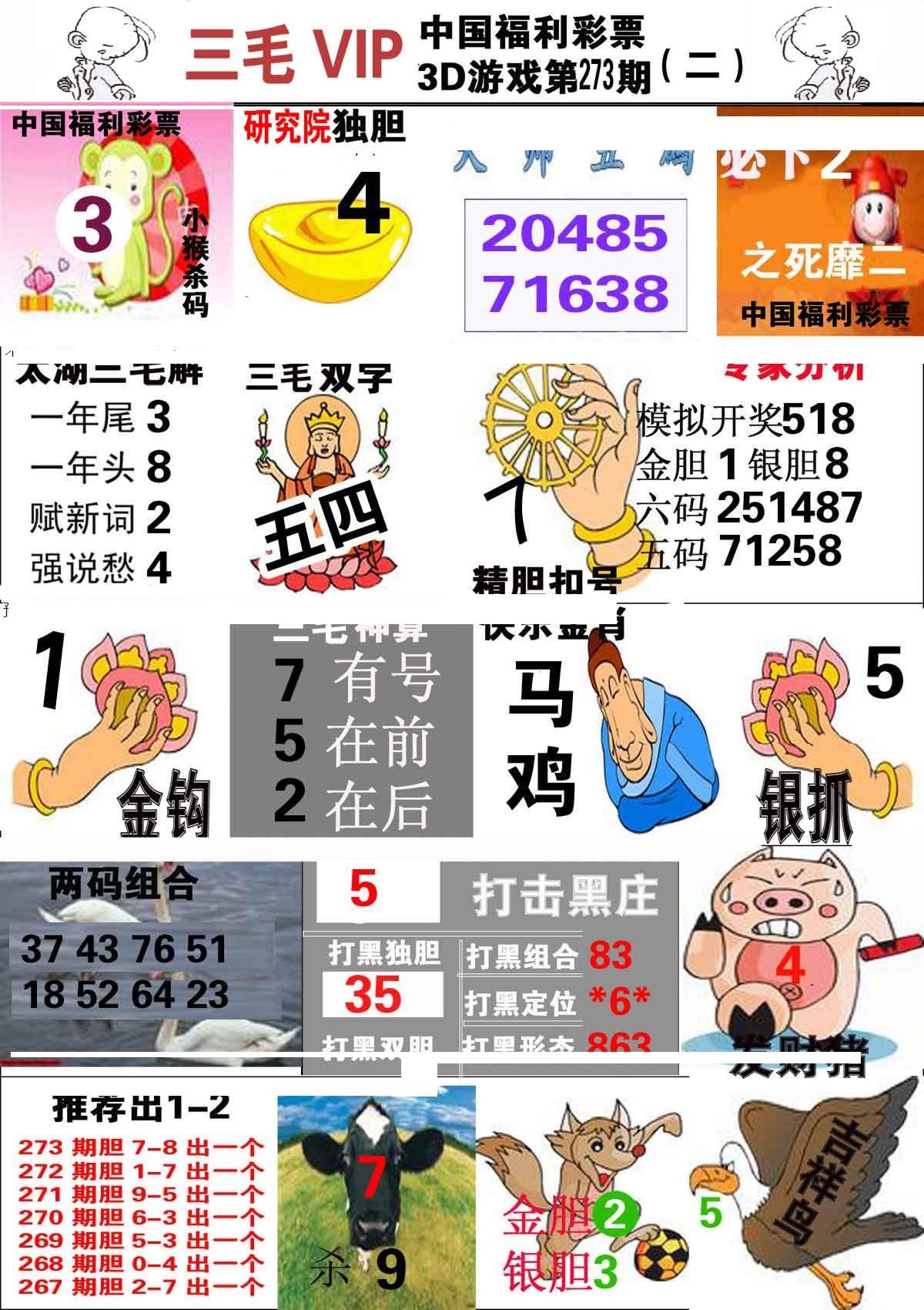 三毛第二版/></a> </p></div>
</div>

<div class=