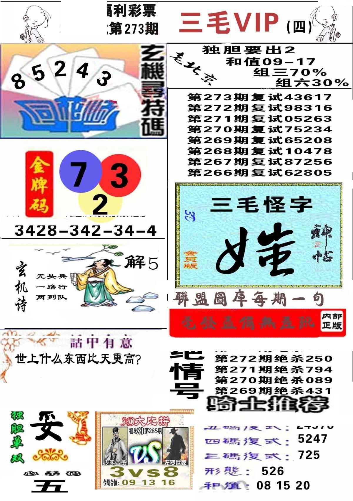 三毛第四版/></a> </p></div>
</div>

<div class=