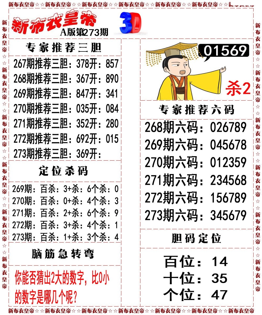 新布衣皇帝A版/></a> </p></div>
</div>

<div class=
