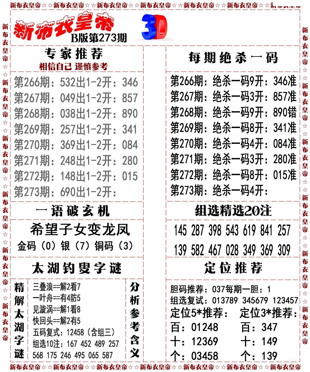 新布衣皇帝B版/></a> </p></div>
</div>

<div class=