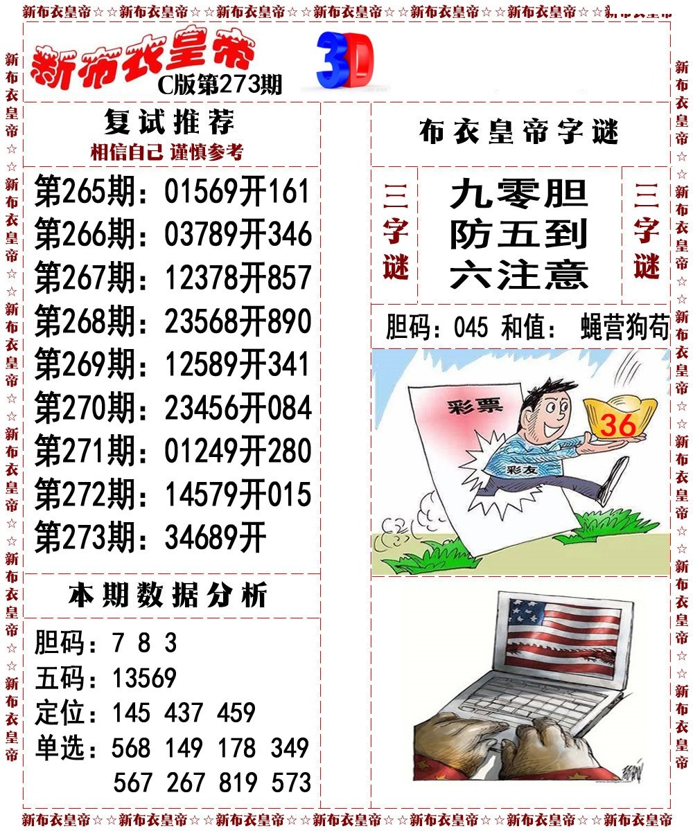 新布衣皇帝C版/></a> </p></div>
</div>

<div class=