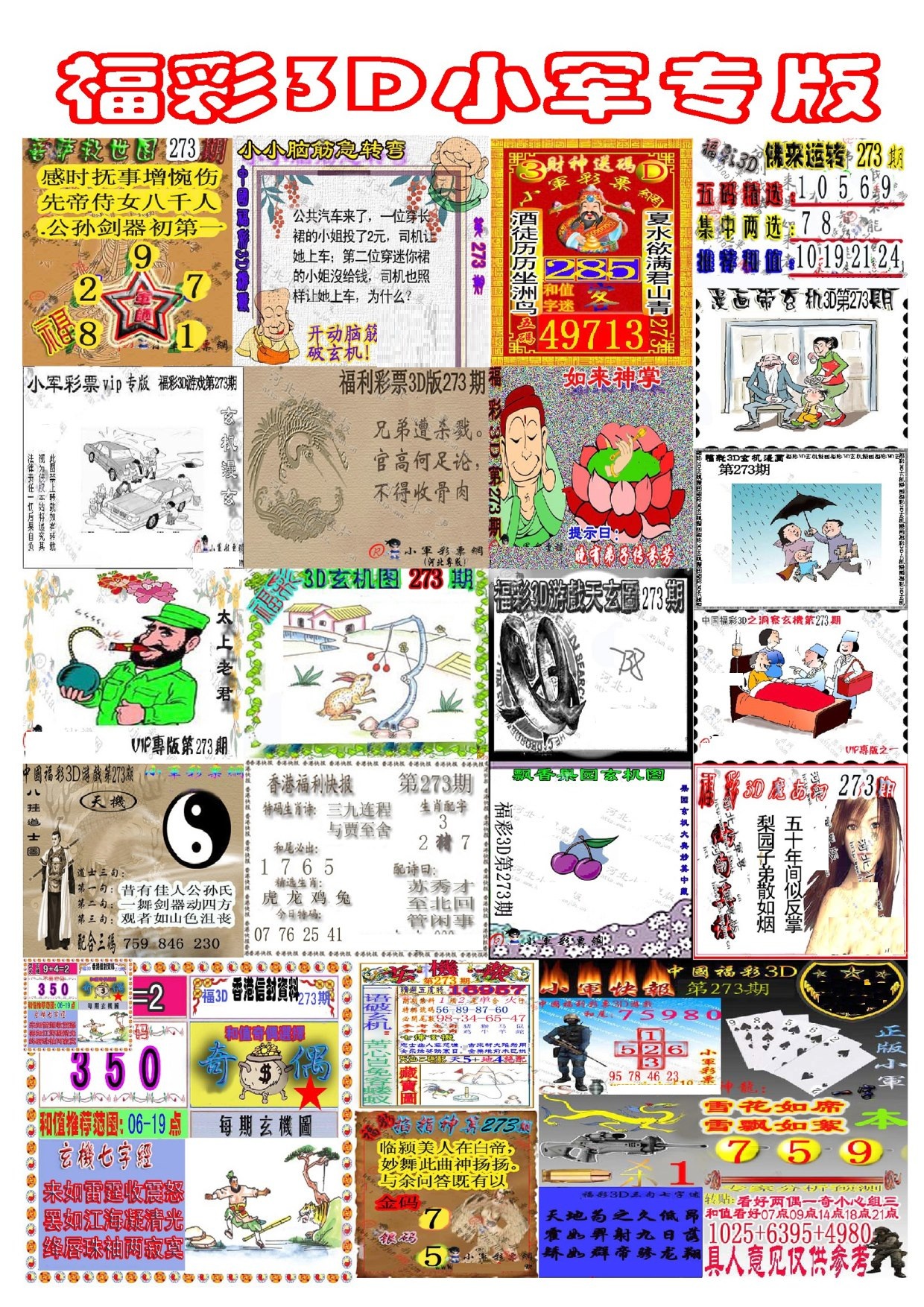新小军专版/></a> </p></div>
</div>

<div class=