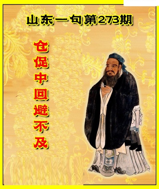 山东一句/></a> </p></div>
</div>

<div class=