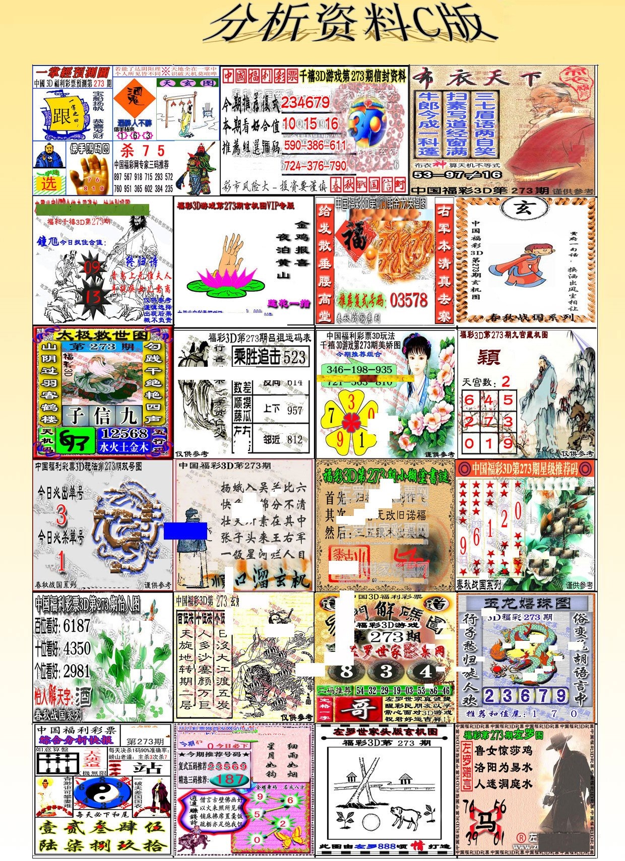 3D分析资料C版/></a> </p></div>
</div>

<div class=