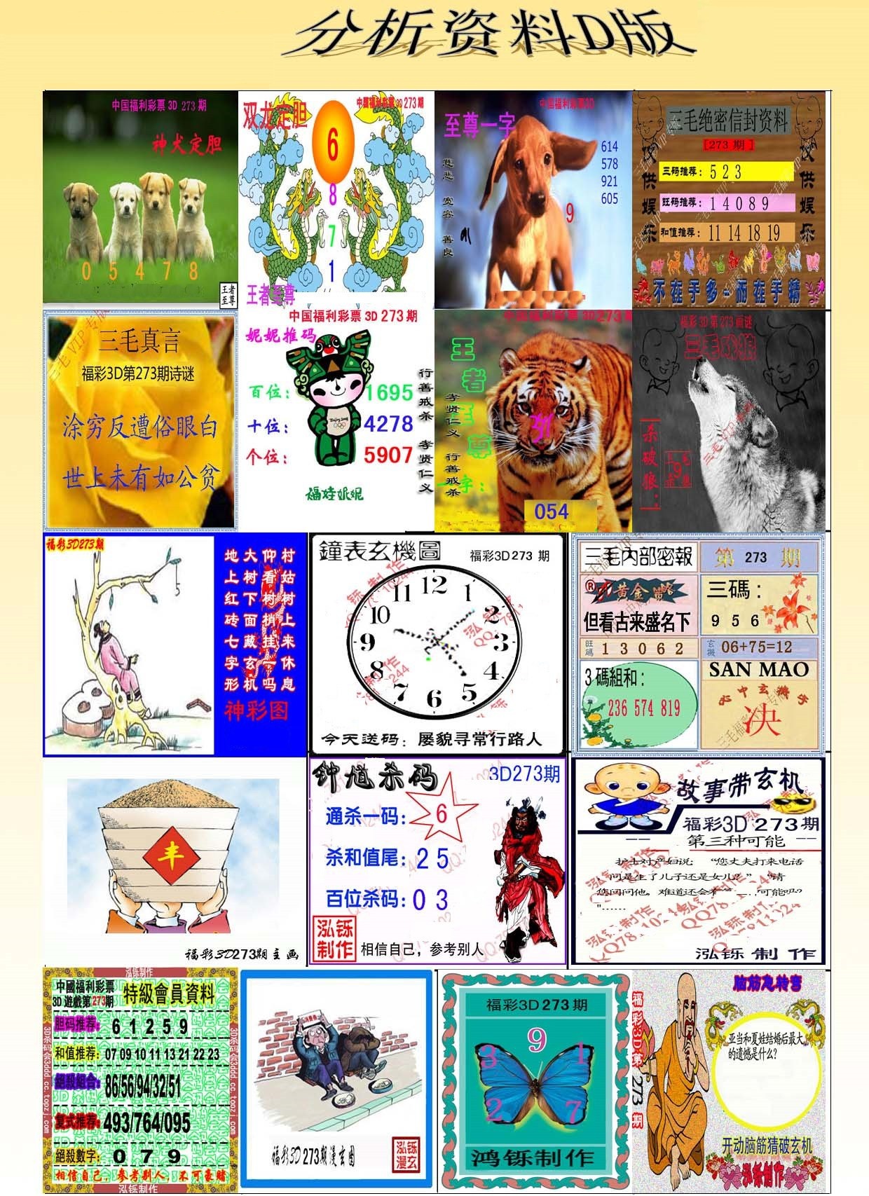 3D分析资料D版/></a> </p></div>
</div>

<div class=