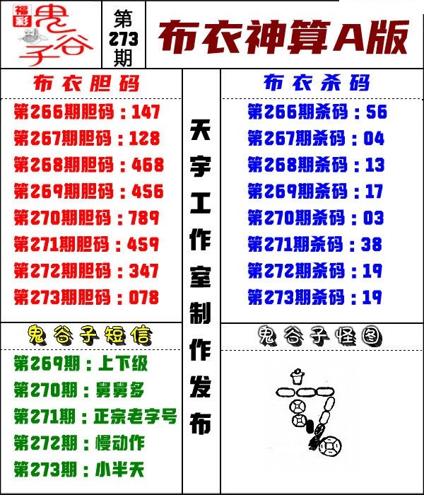 布衣神算A版/></a> </p></div>
</div>

<div class=