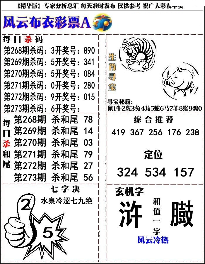 风云彩票精华A版/></a> </p></div>
</div>

<div class=