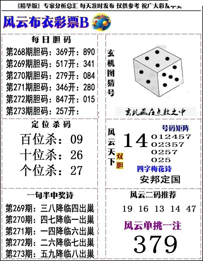 风云彩票精华B版/></a> </p></div>
</div>

<div class=