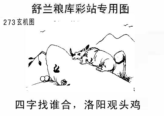 真村长高级预测玄机图/></a> </p></div>
</div>

<div class=