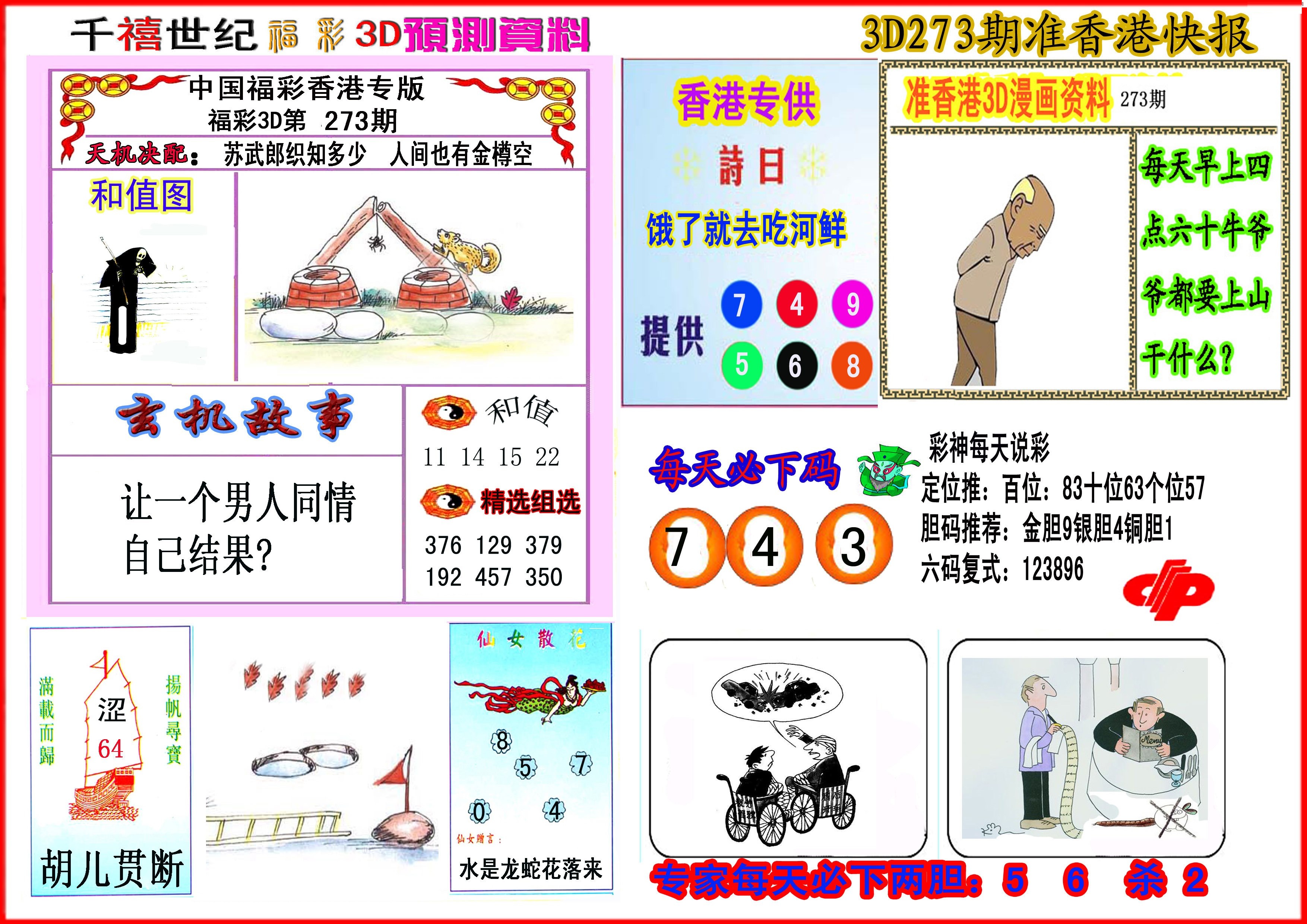 千禧世纪/></a> </p></div>
</div>

<div class=