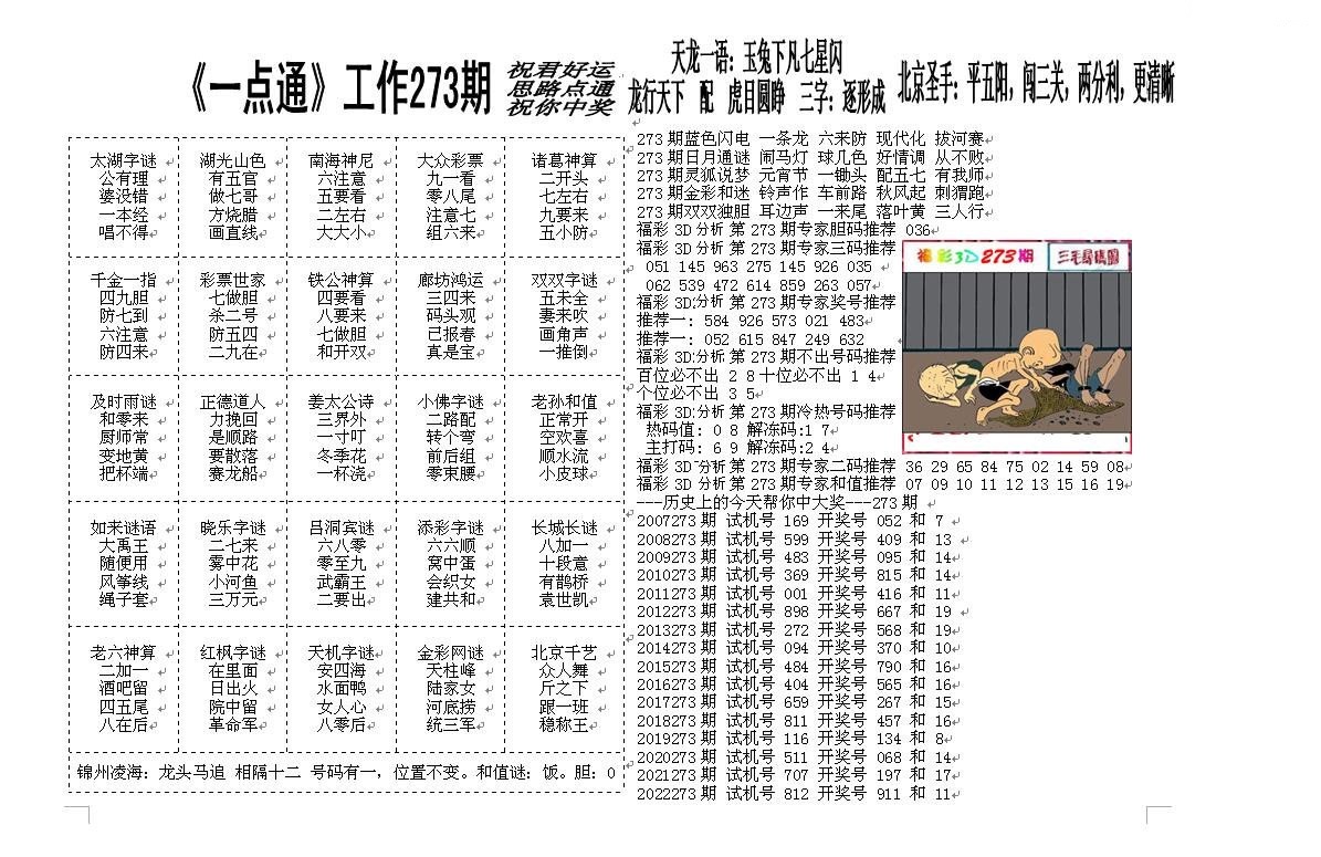 一点通/></a> </p></div>
</div>

<div class=
