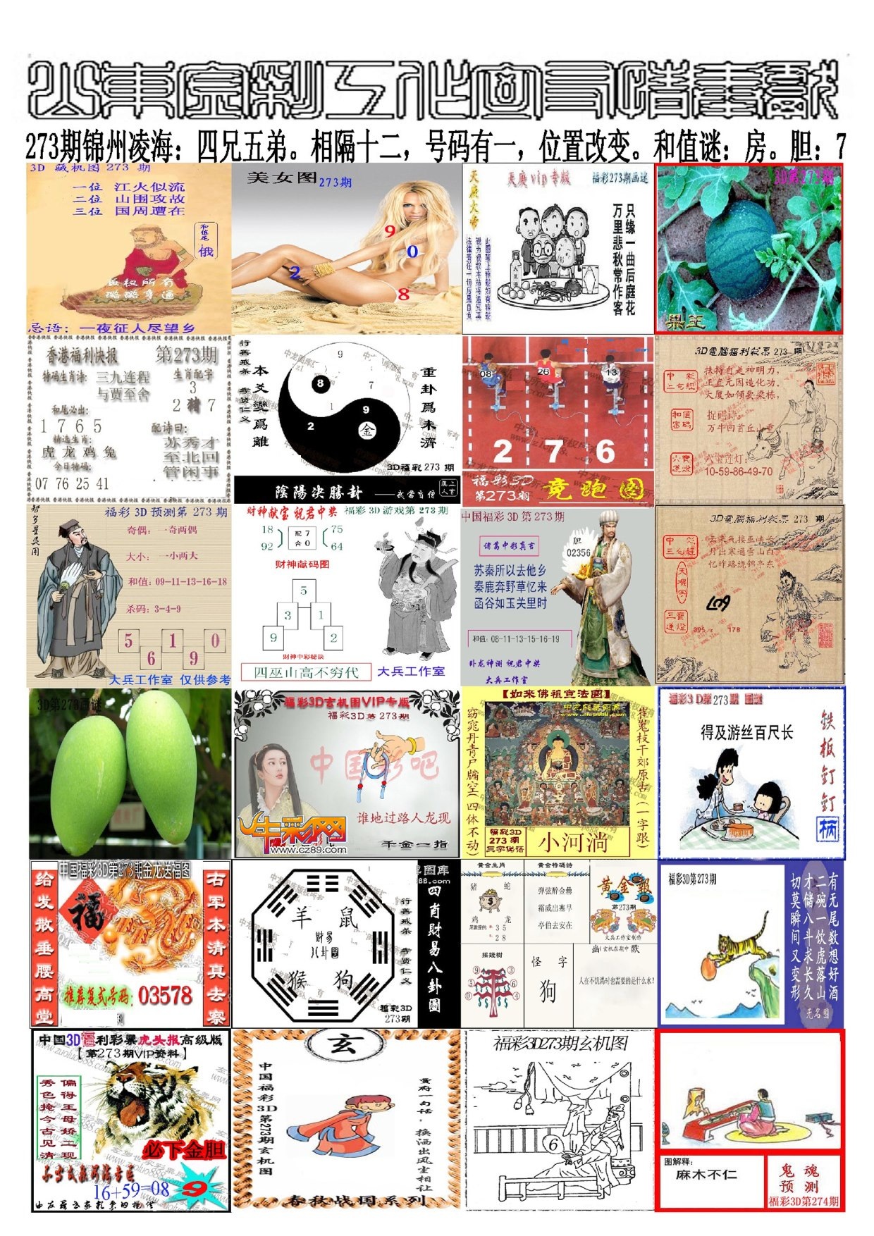 山东金彩/></a> </p></div>
</div>

<div class=