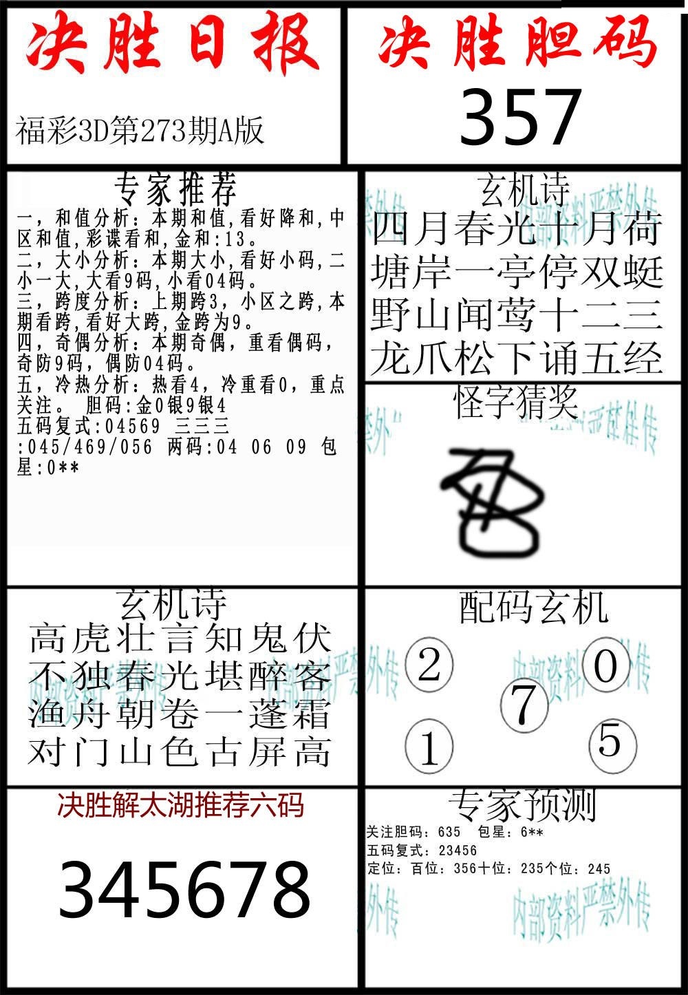 决胜日报A版/></a> </p></div>
</div>

<div class=