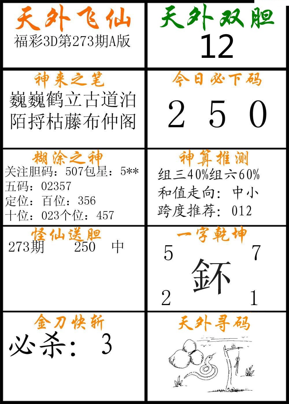 天外飞仙A版/></a> </p></div>
</div>

<div class=