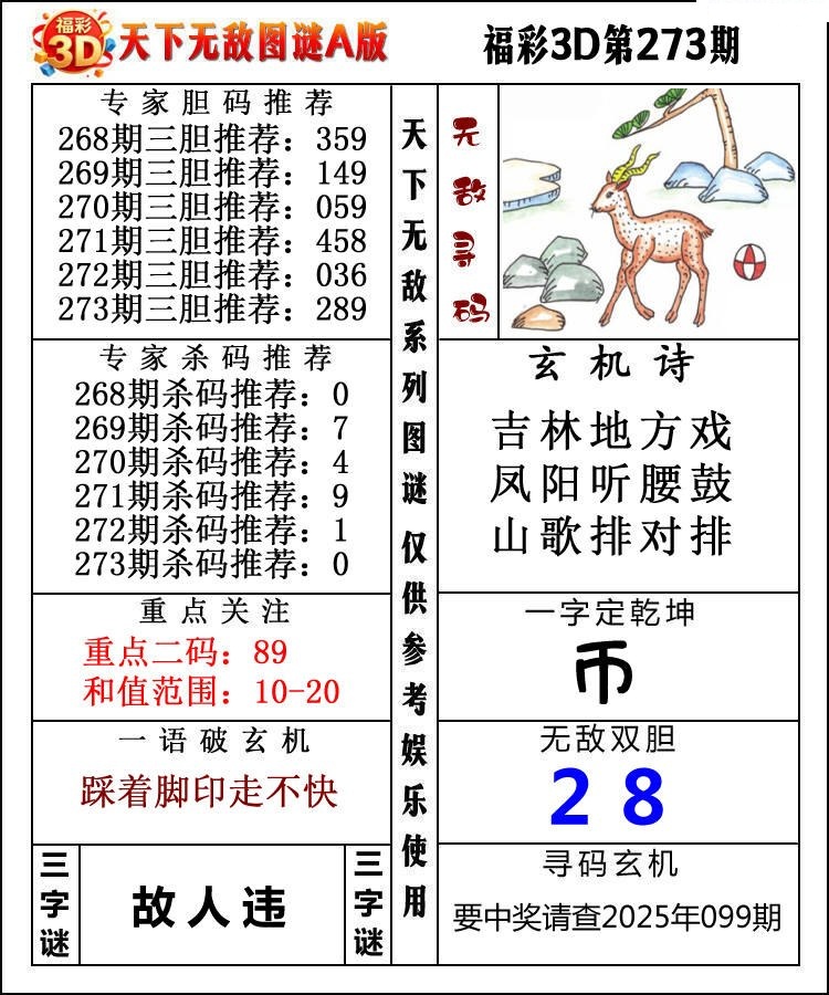 天下无敌Ⅰ/></a> </p></div>
</div>

<div class=