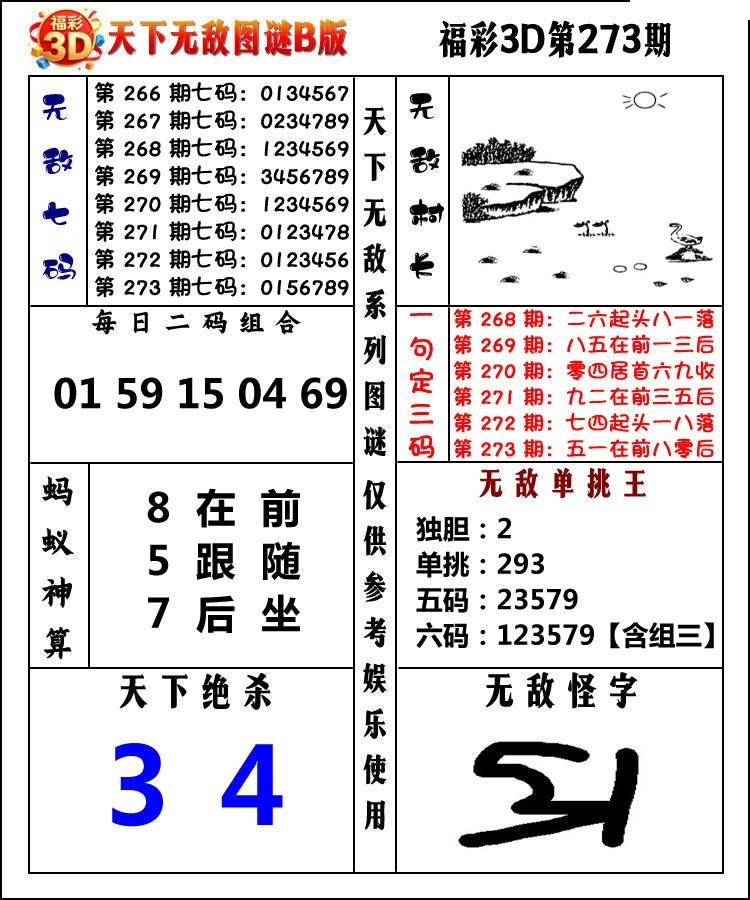 天下无敌Ⅱ/></a> </p></div>
</div>

<div class=