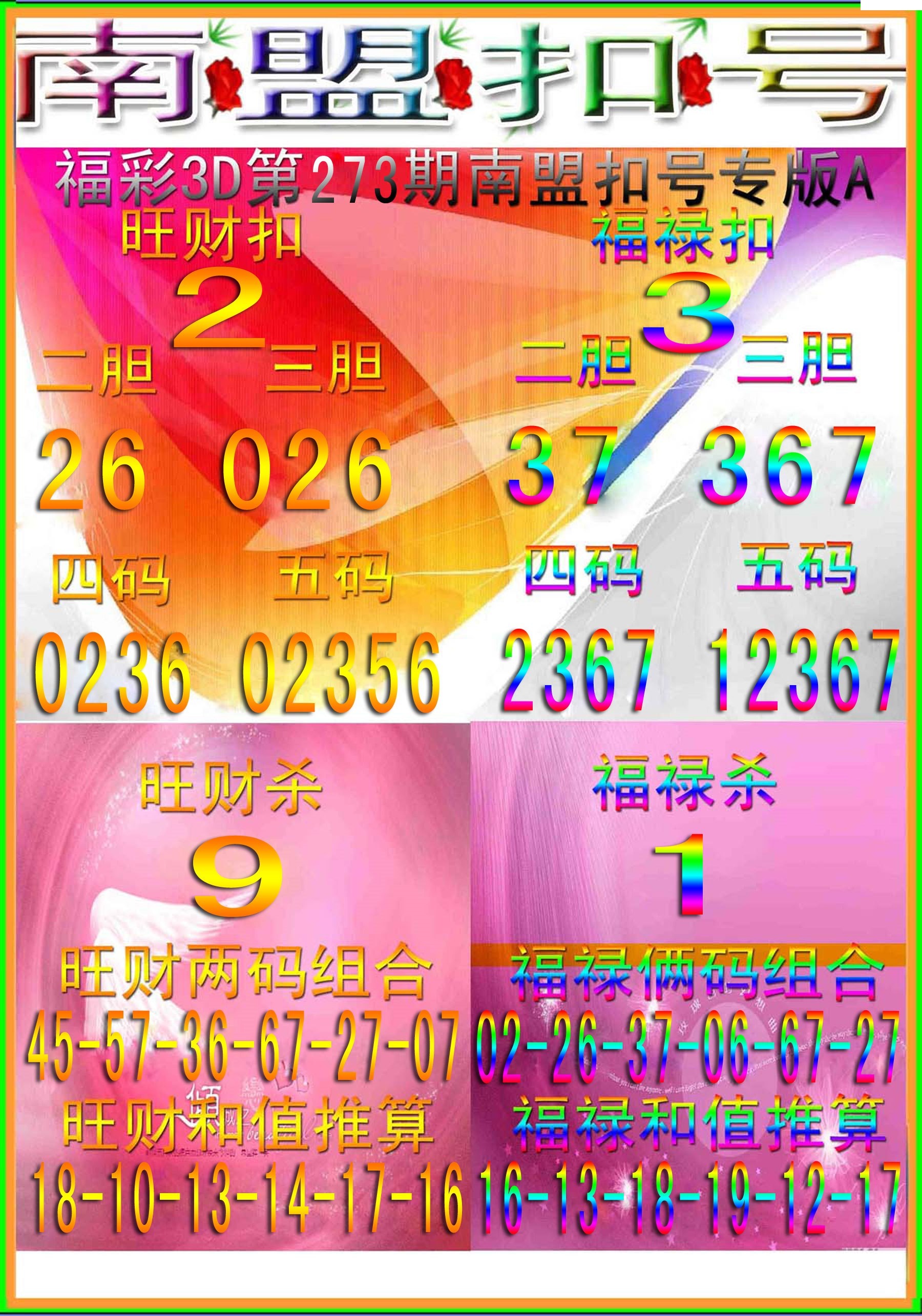南盟扣号版A版/></a> </p></div>
</div>

<div class=
