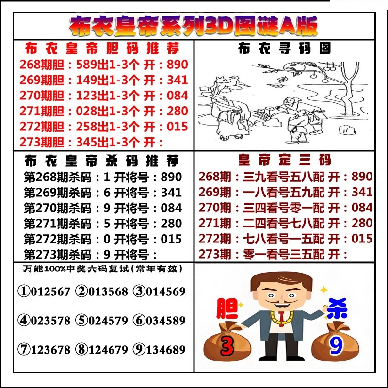 布衣皇帝A版/></a> </p></div>
</div>

<div class=