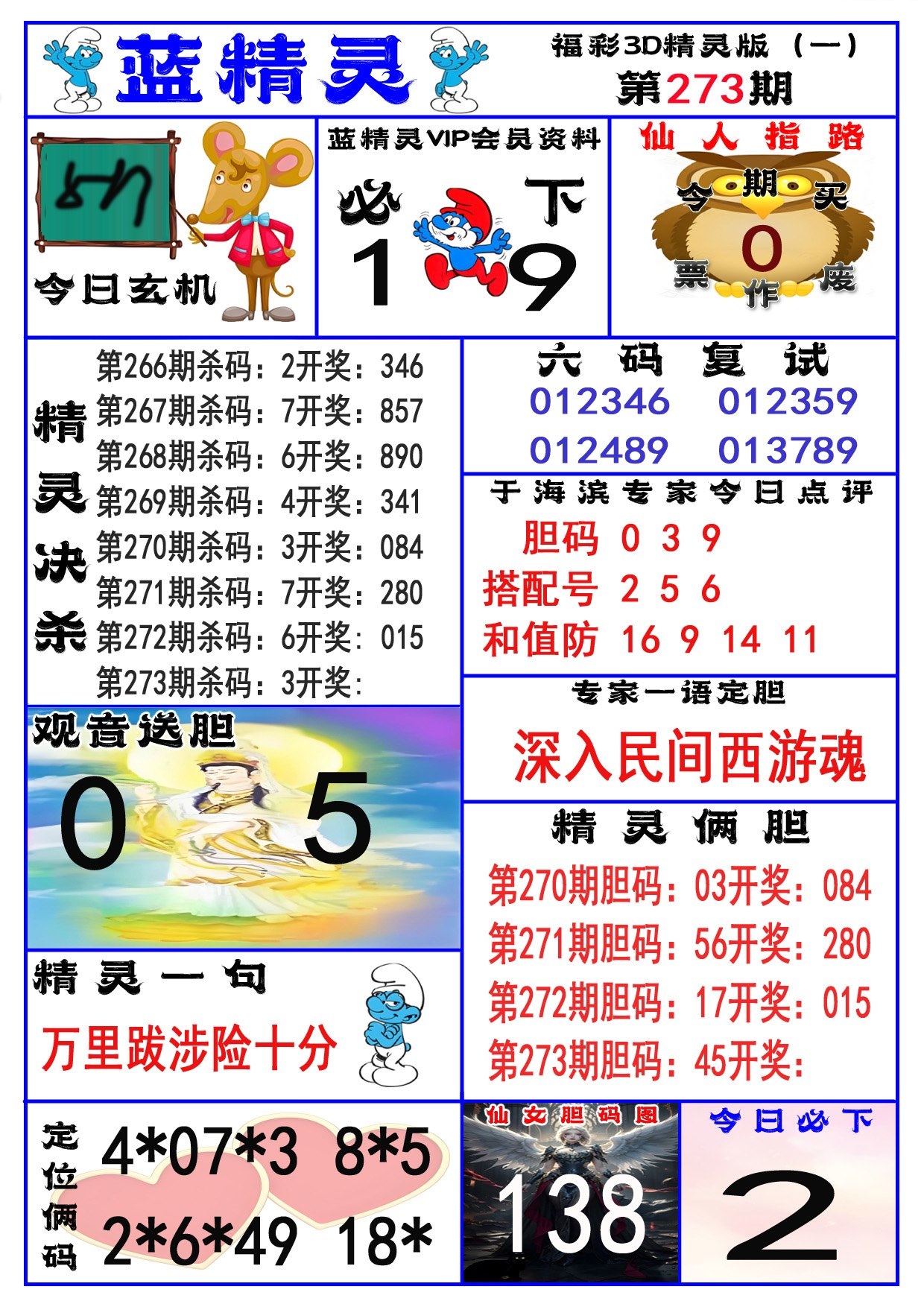 小蓝精灵A/></a> </p></div>
</div>

<div class=