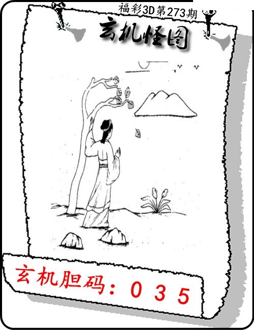 玄机怪图/></a> </p></div>
</div>

<div class=