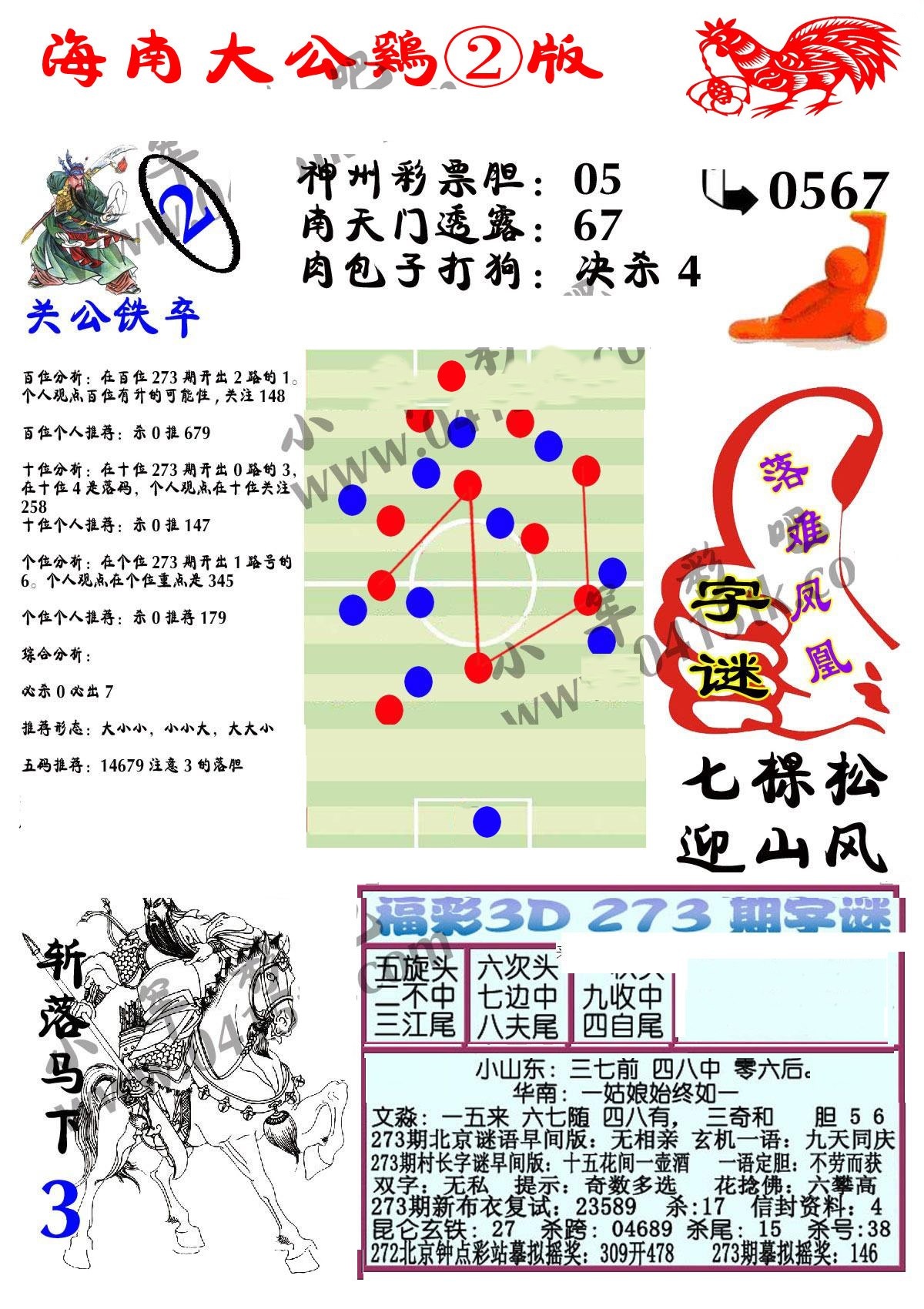大公鸡2版/></a> </p></div>
</div>

<div class=