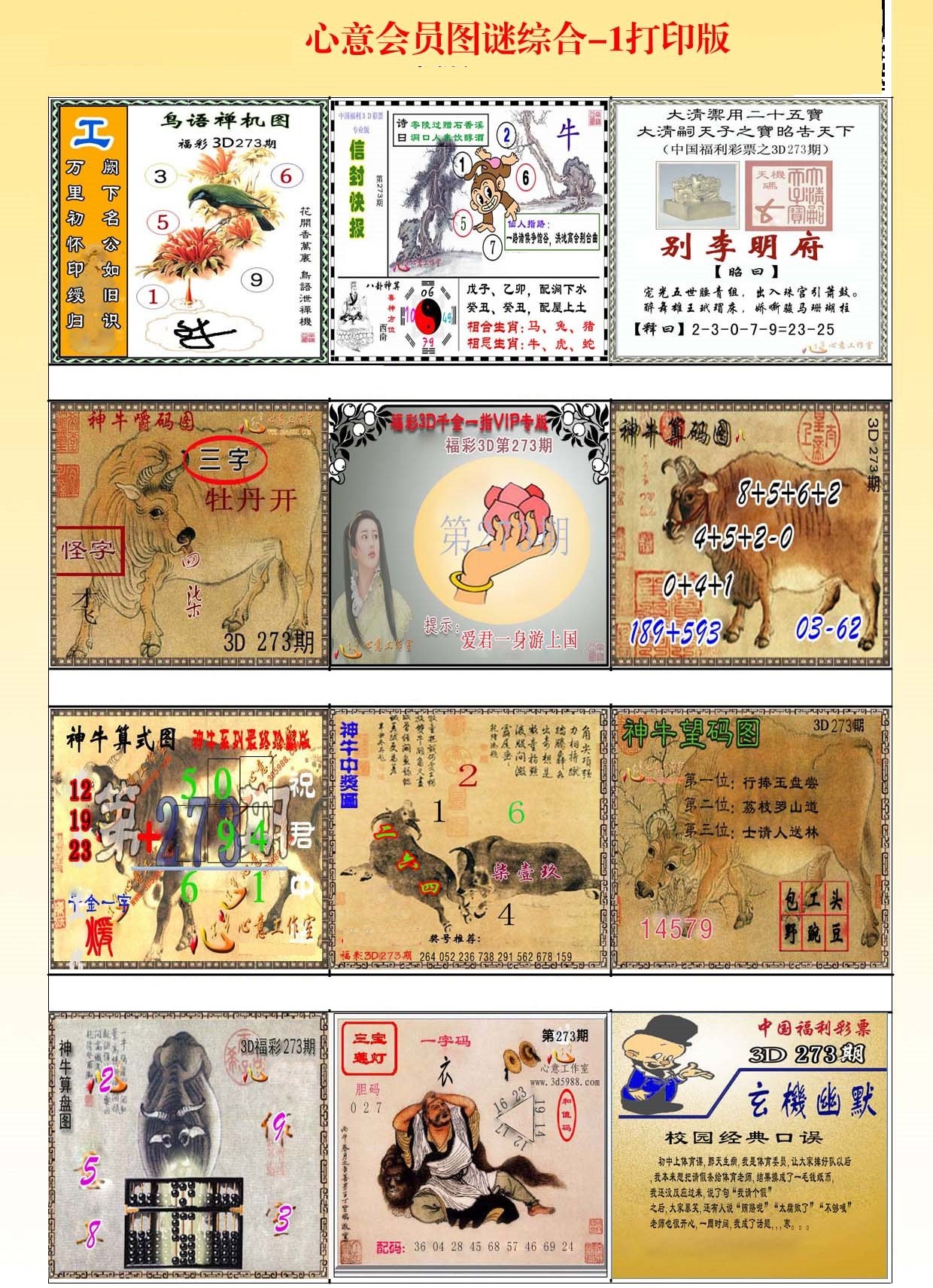 心意会员图A版/></a> </p></div>
</div>

<div class=