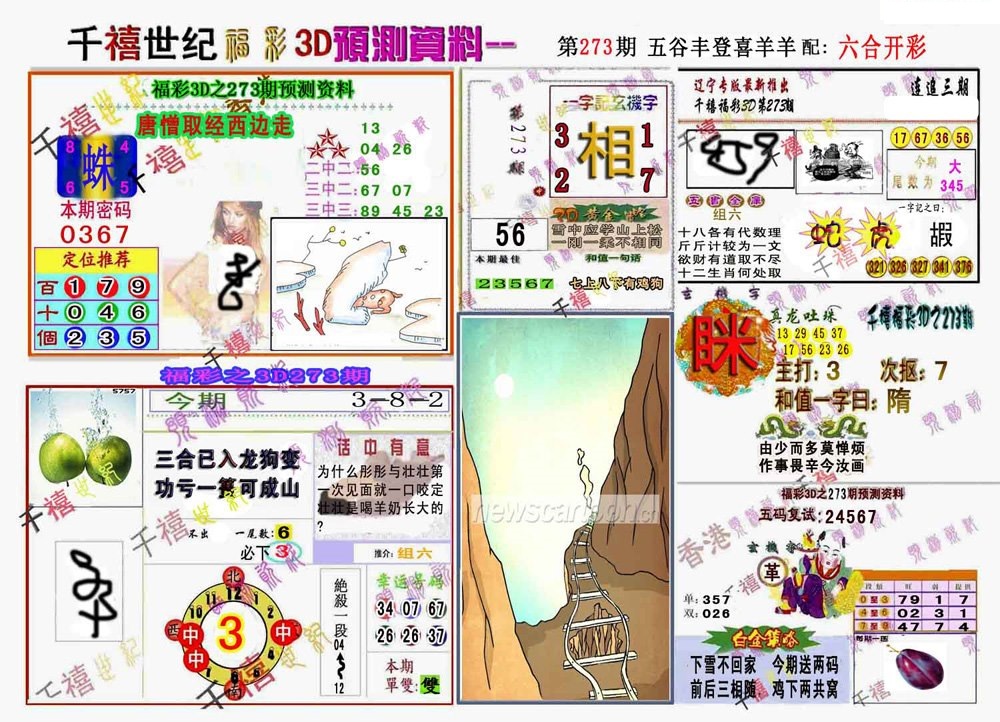 千禧世纪1/></a> </p></div>
</div>

<div class=