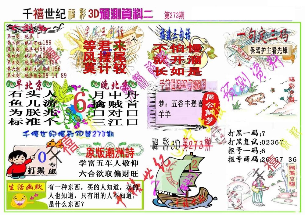 千禧世纪2/></a> </p></div>
</div>

<div class=