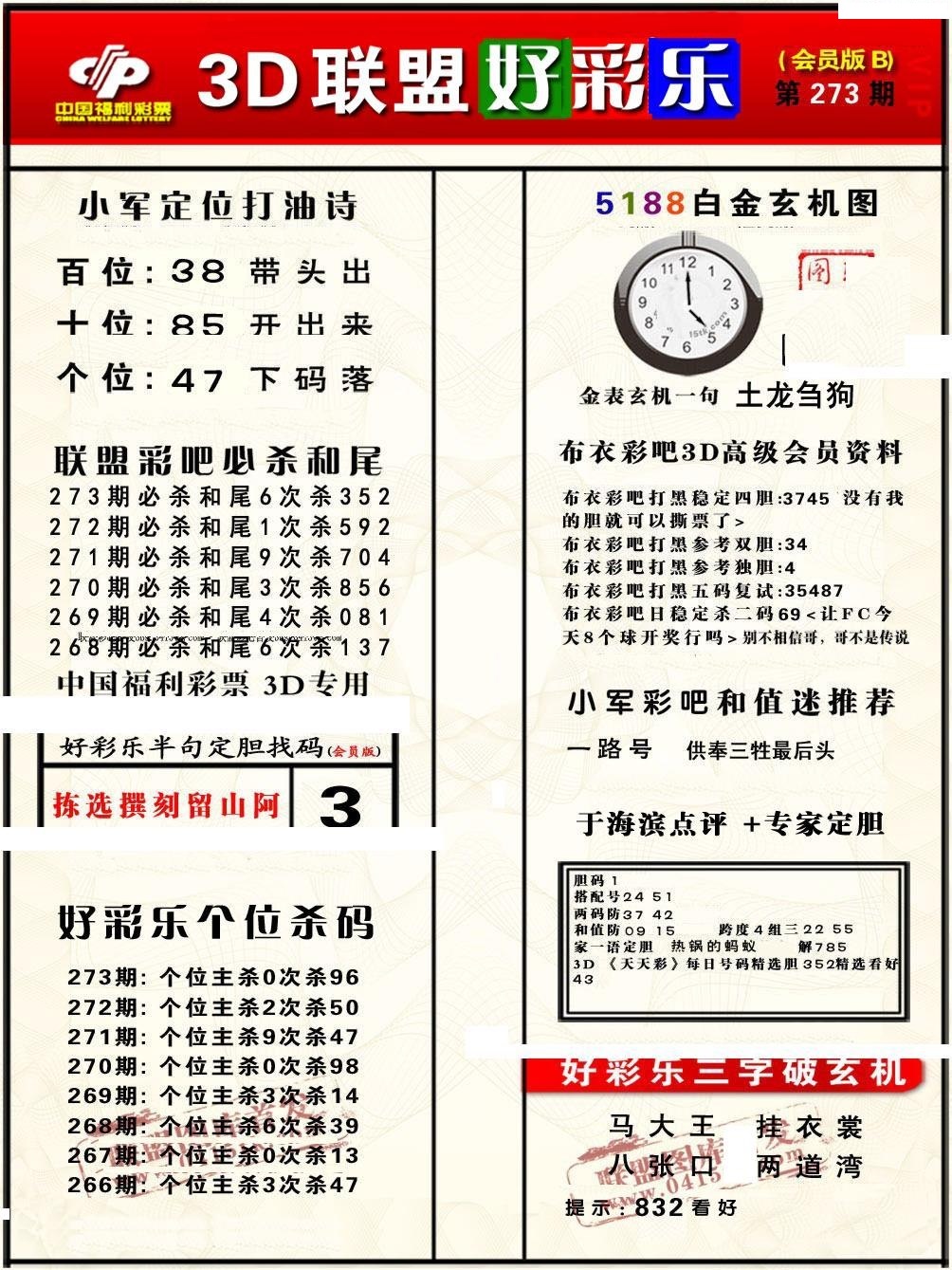 好彩乐会员B版/></a> </p></div>
</article>

<div style=