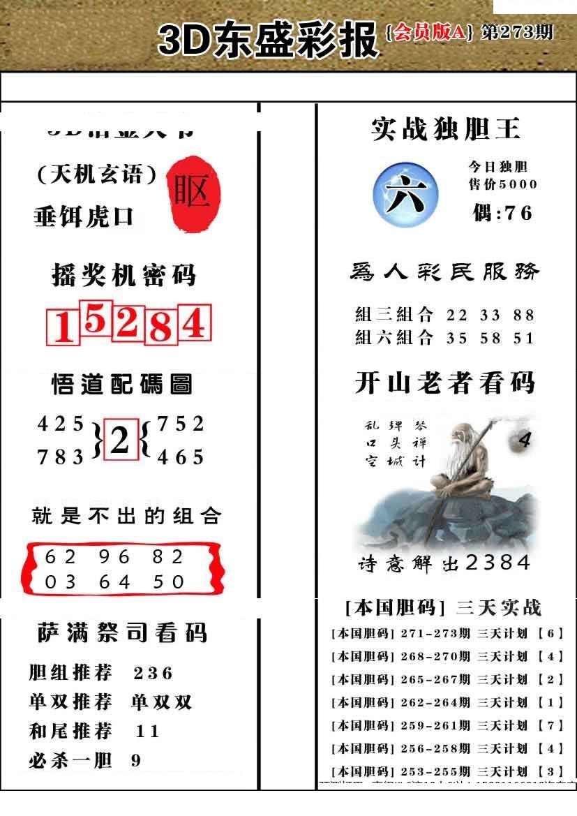 东盛会员版A版/></a> </p></div>
</article>

<div style=