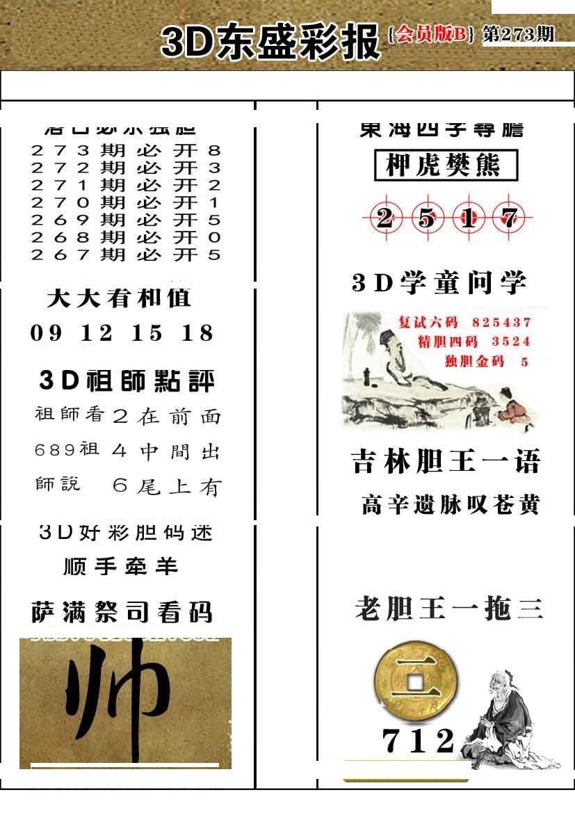 东盛会员版B版/></a> </p></div>
</article>

<div style=