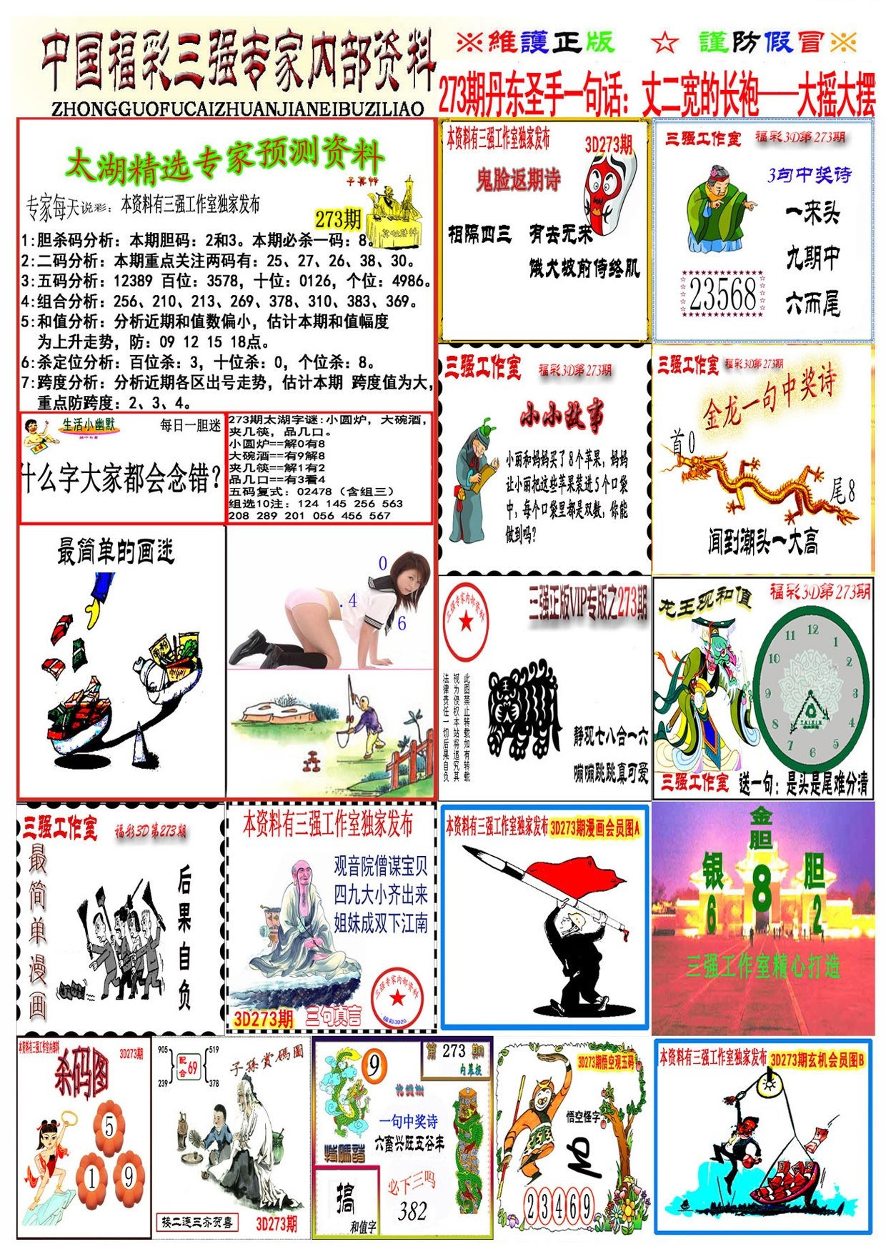 三强会员版/></a> </p></div>
</article>

<div style=