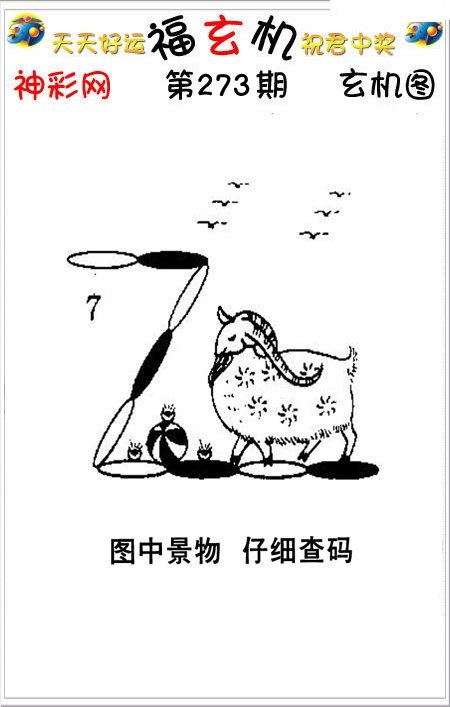 好运玄机图/></a> </p></div>
</article>

<div style=