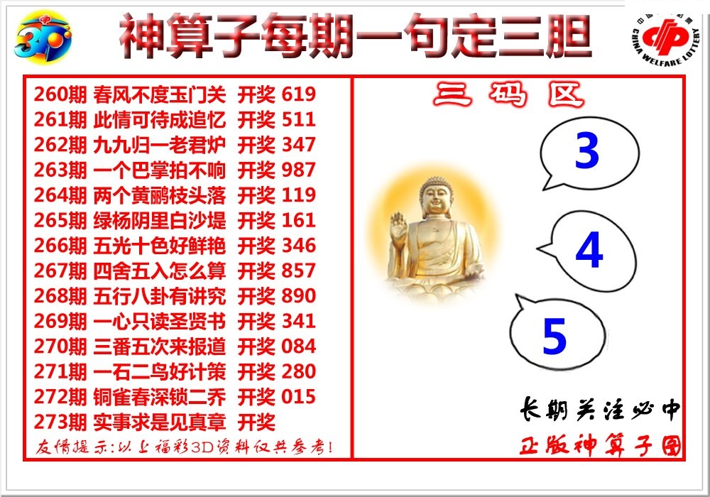 神算子/></a> </p></div>
</article>

<div style=