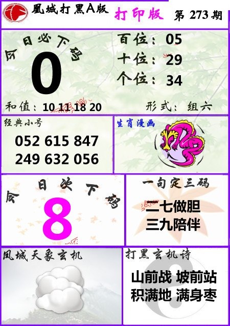 凤城3DA版/></a> </p></div>
</article>

<div style=