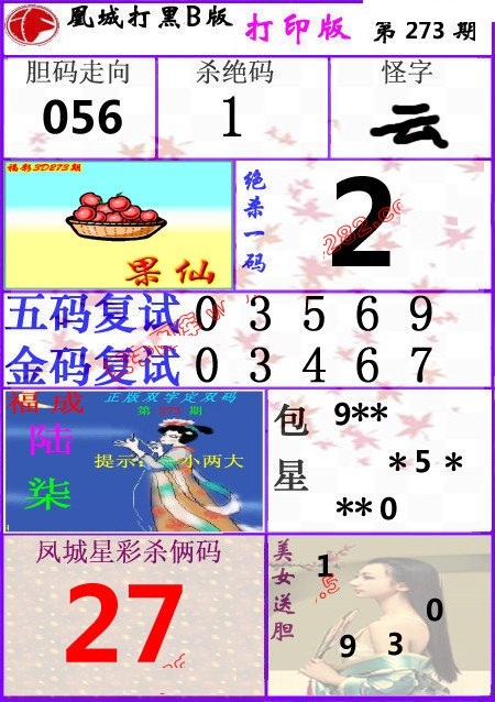 凤城3DB版/></a> </p></div>
</article>

<div style=