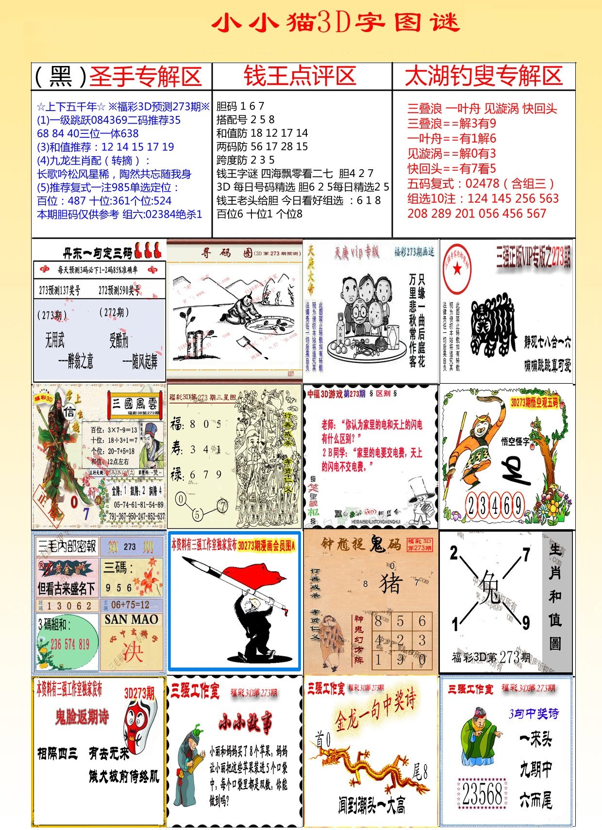 小小猫版/></a> </p></div>
</article>

<div style=