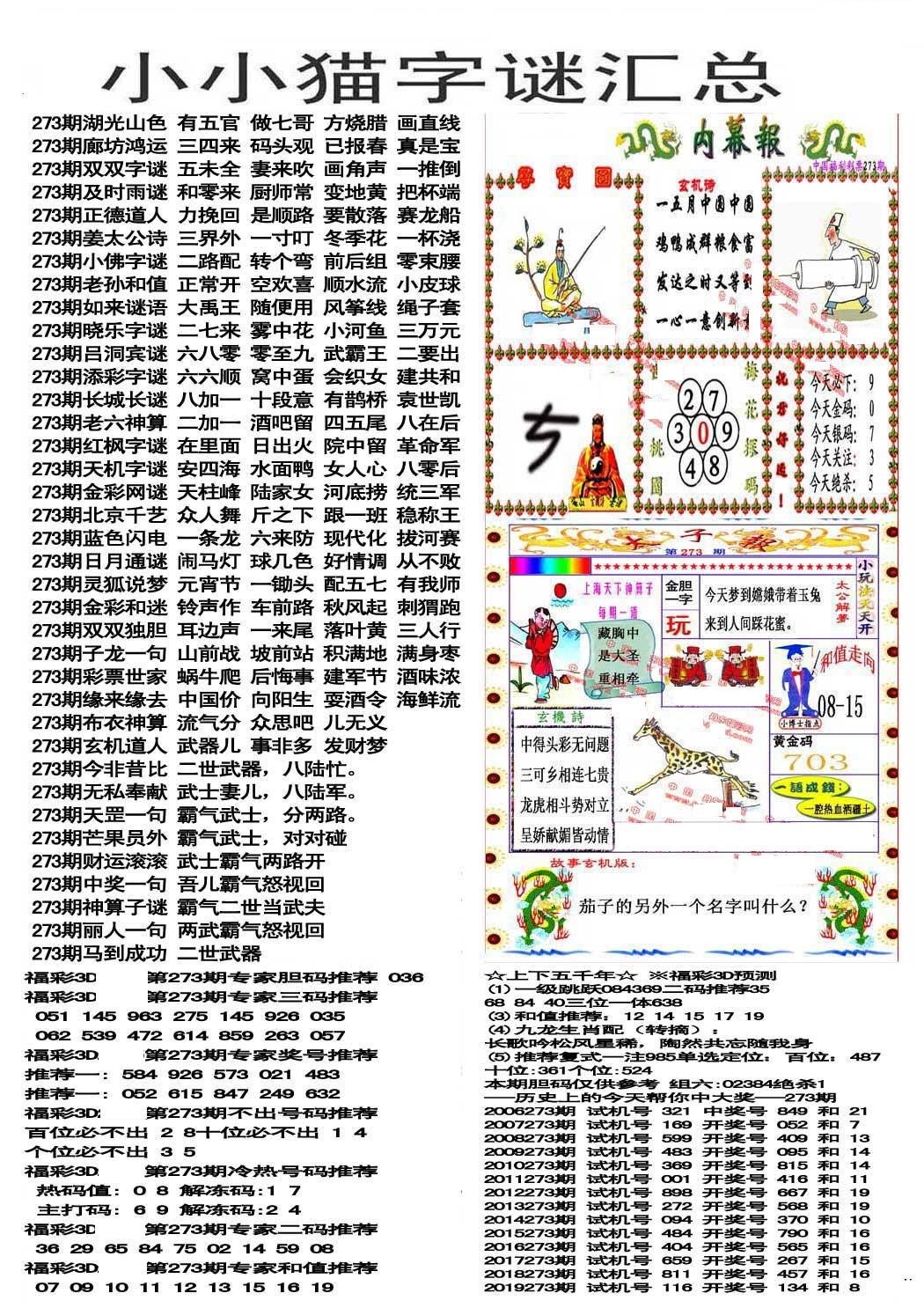小小猫谜语版/></a> </p></div>
</article>

<div style=