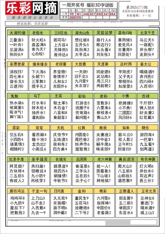 乐彩网摘1/></a> </p></div>
</article>

<div style=